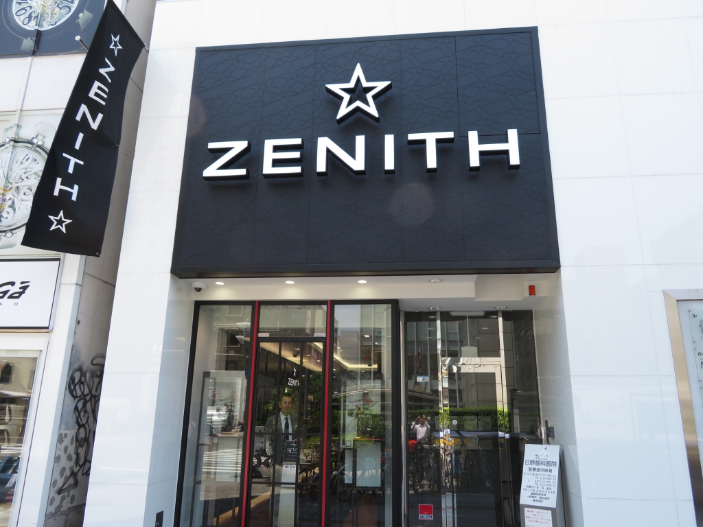 ゼニスブティック大阪『2017年バーゼルニューコレクションフェア』を開催致します。 ゼニスブティック大阪 公式サイト｜ZENITH