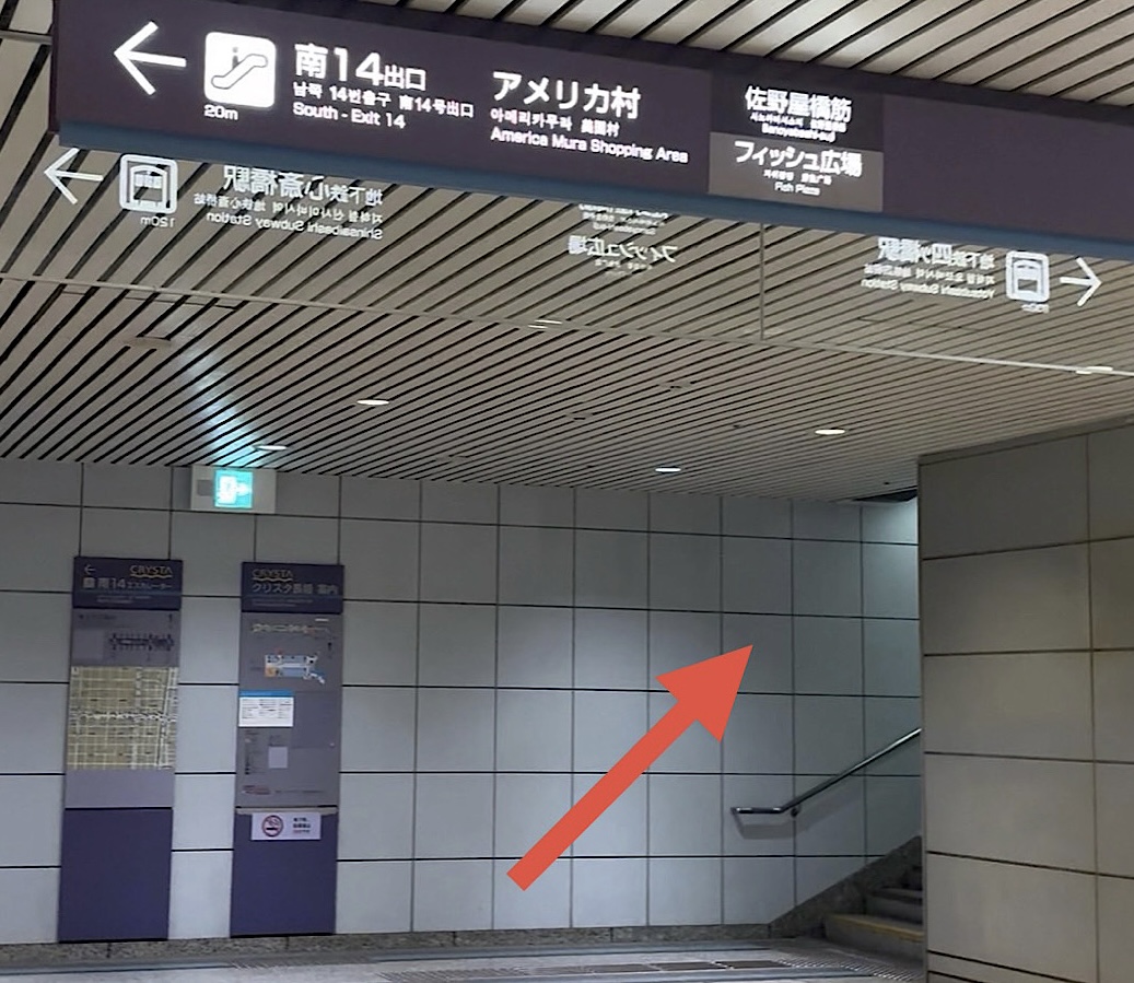 大阪メトロ「心斎橋駅」からゼニスブティック大阪までの行き方をご案内! - その他 |IMG_9780