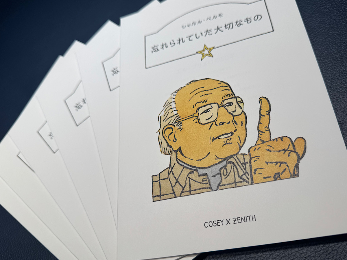 エル・プリメロを守った英雄“シャルル・ベルモ氏”の逸話が楽しめるブックレットを配布しております♪ - ご案内 その他 |IMG_1410