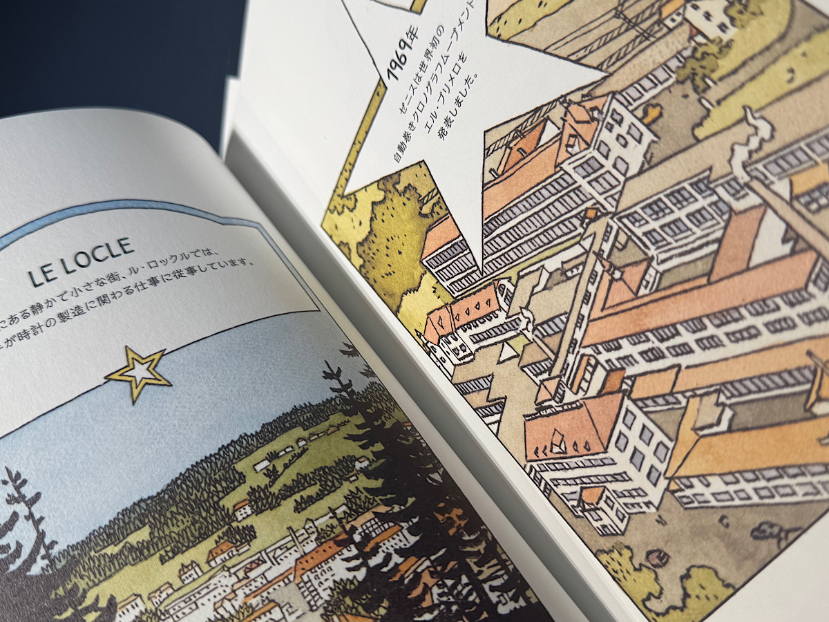 エル・プリメロを守った英雄“シャルル・ベルモ氏”の逸話が楽しめるブックレットを配布しております♪ - ご案内 その他 |IMG_1413